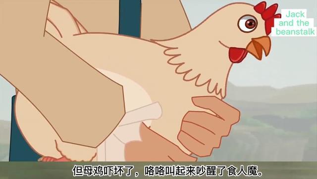jack and the Beanstalk截图1