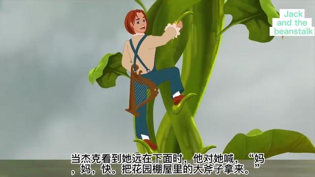jack and the Beanstalk截图2