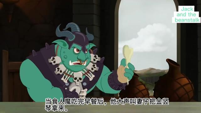 jack and the Beanstalk截图3