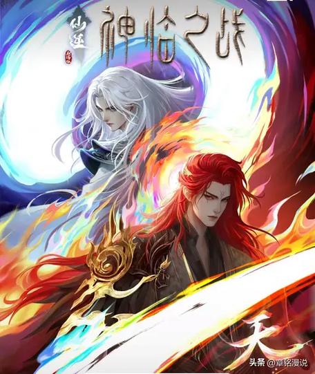 《仙逆》全集解说