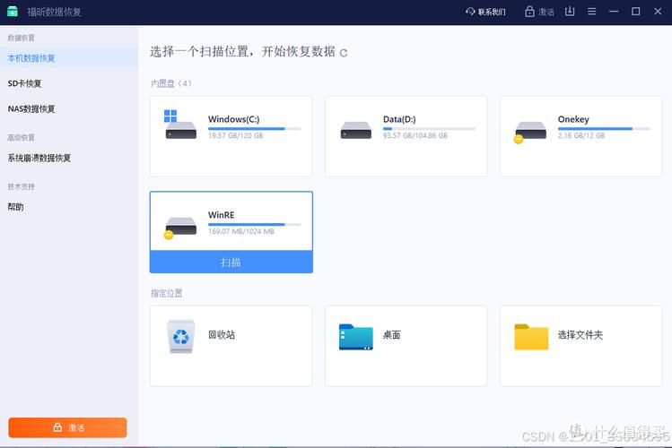 易我数据恢复官方入口