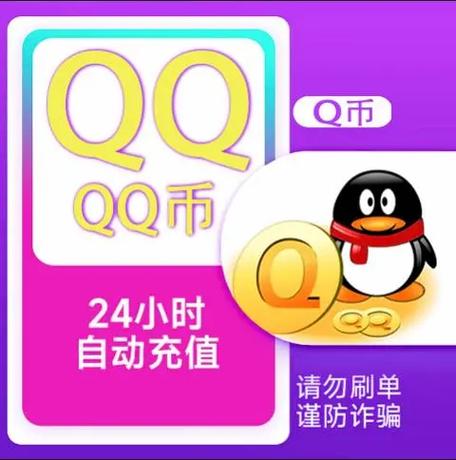 王者荣耀充值q币方法