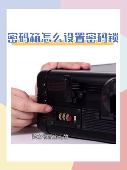 柜子密码锁怎么设置密码
