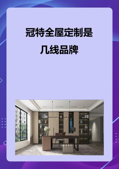 一线全屋定制10大品牌截图3