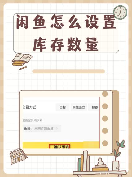 闲鱼想要人数怎么算的