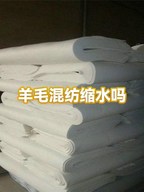 绵羊毛100%水洗会否缩水