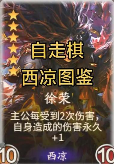 自走棋规则
