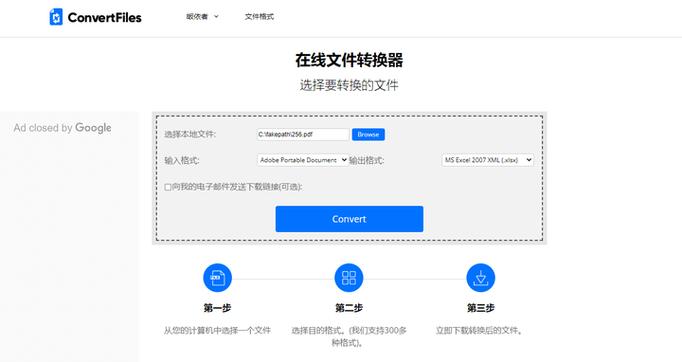 电子发票导出xml格式