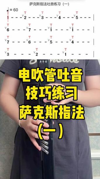 会吹电吹管能吹萨克斯吗