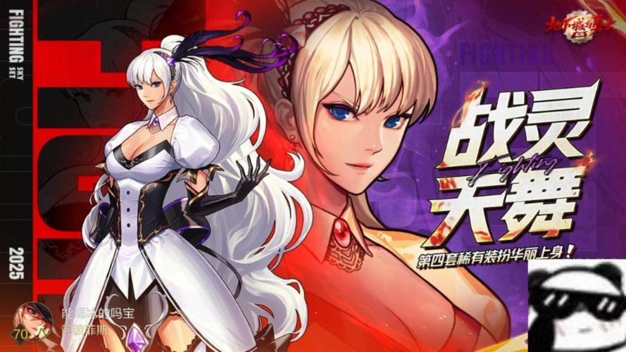 2025DNF手游职业推荐截图1