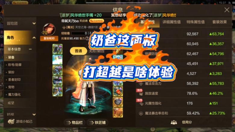2025DNF手游职业推荐截图2