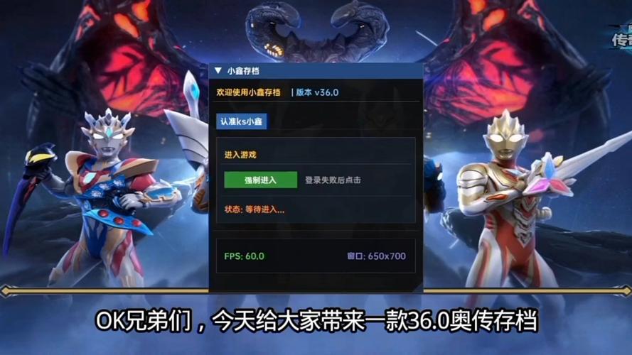 奥传26.0存档(怒炎)下载