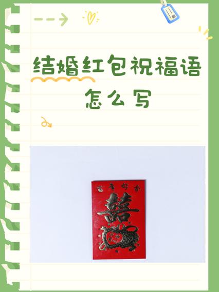 红包封面写什么好截图3