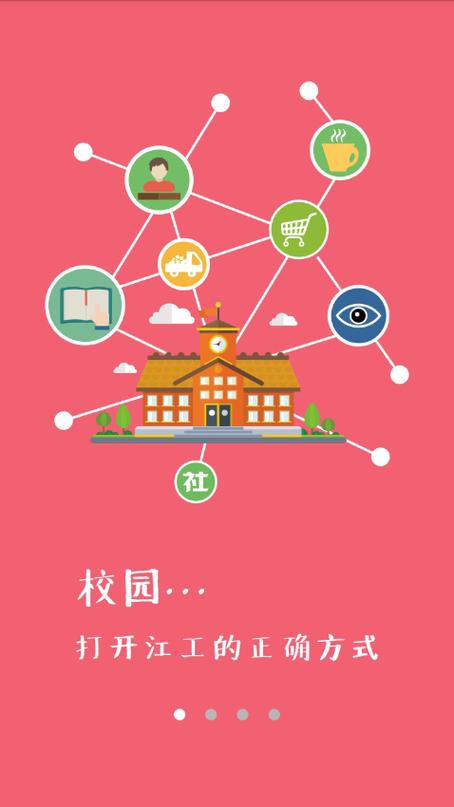 掌上校园app下载