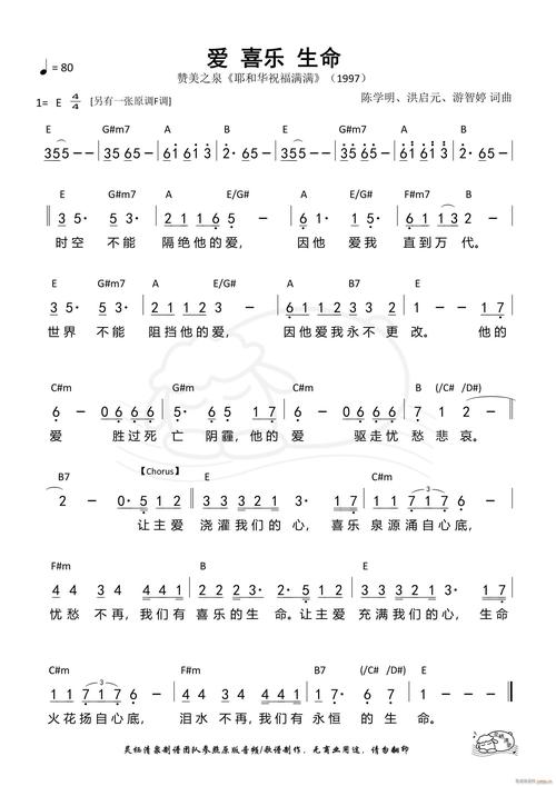 爱乐赞中文字幕截图3