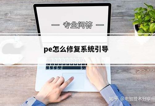 pe下uefi引导修复工具win10