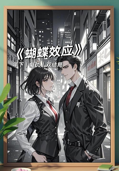 蝴蝶效应po展赢类似截图3