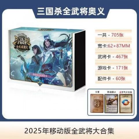 游卡三国杀官网入口