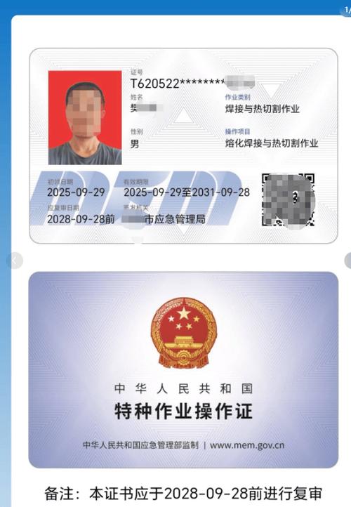 现在考焊工证多少钱