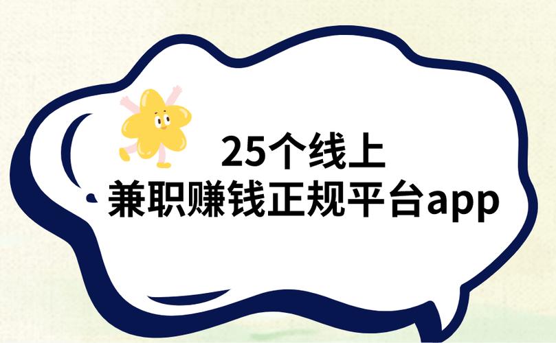 兼职了-手机兼职赚钱app截图2