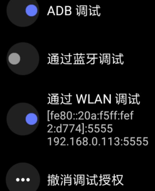 腕间应用助手最新版