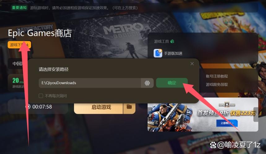 epic客户端下载 epic客户端下载