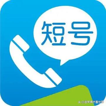 移动用户如何取消短号
