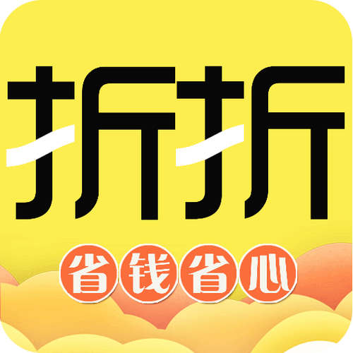 折折扣app最新版截图1