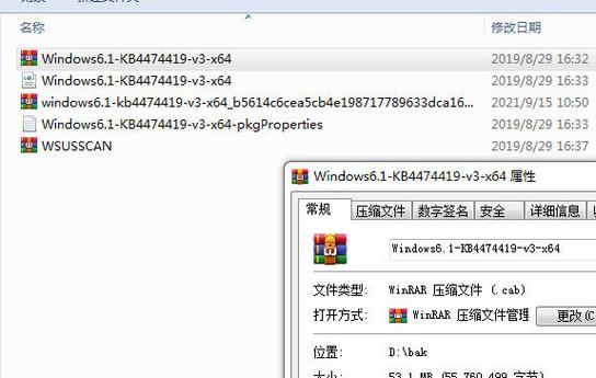 kb4019990补丁安装不上截图2