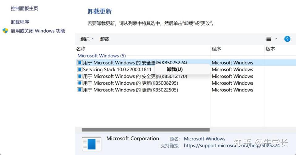 kb4019990补丁安装不上截图3