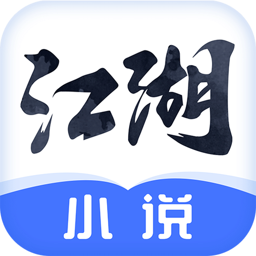 小说免费阅读 app