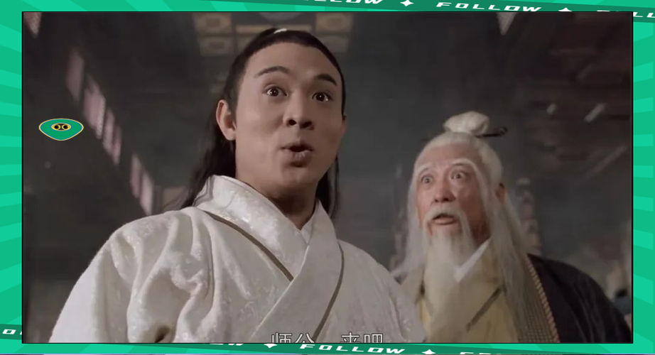 倚天屠龙记 李连杰