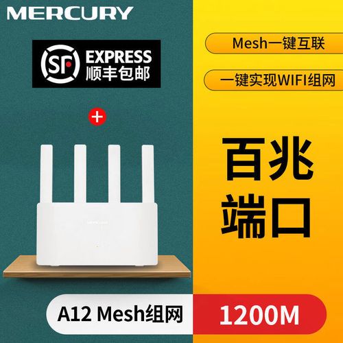 水星无线扩展器登录地址截图2