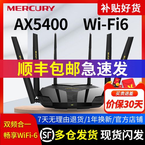 水星无线扩展器登录地址截图3