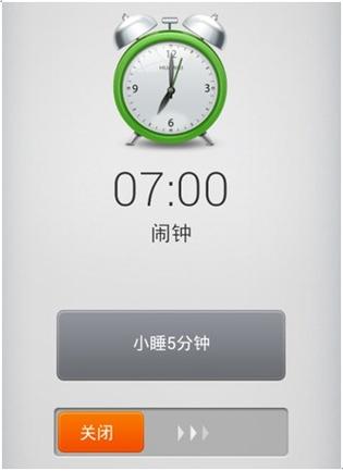 电脑可以设闹钟吗