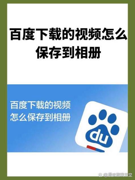 百度缓存视频怎样保存到手机
