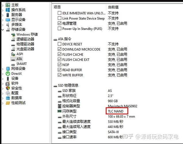 如何查看固态硬盘