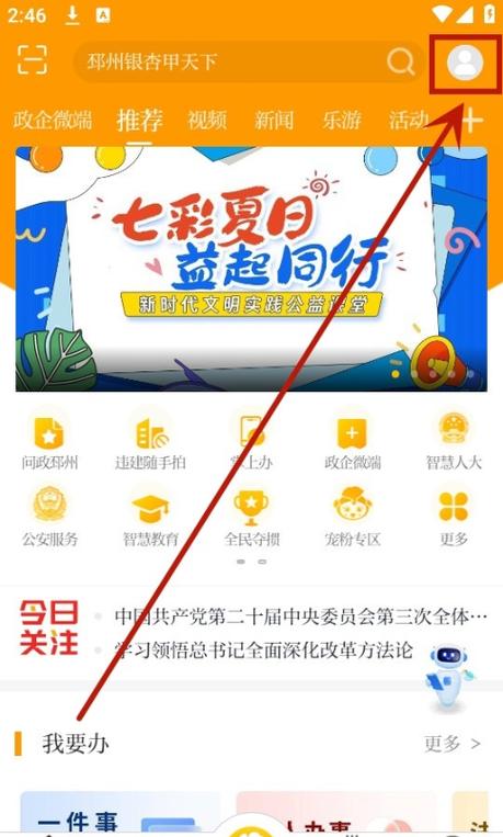 银杏app安卓版官网
