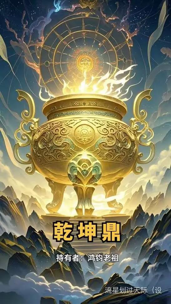 合欢宗炉鼎截图2
