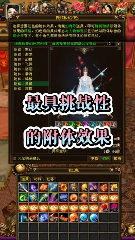天龙八部游龙附体在哪弄