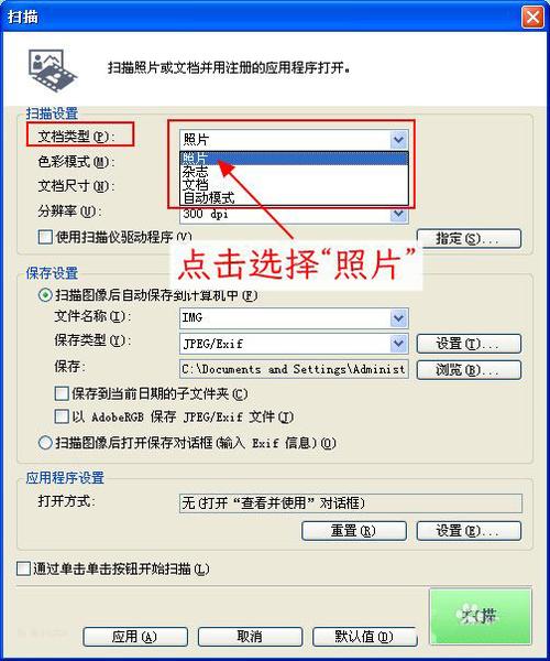 扫描图片是什么意思截图3