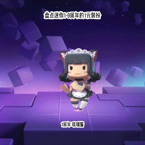 迷你世界迷你币皮肤