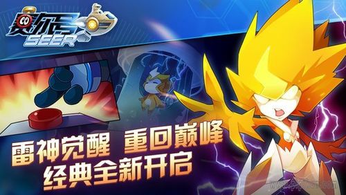 赛尔号h5网页版入口