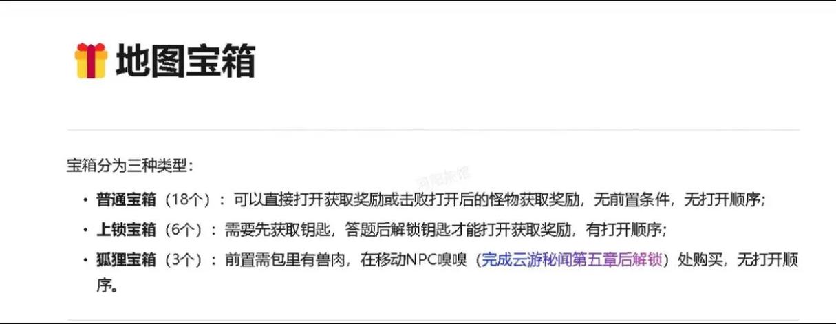诛仙云游记奖励汇总 诛仙云游记奖励汇总