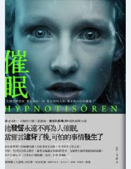 最强催眠小说截图2