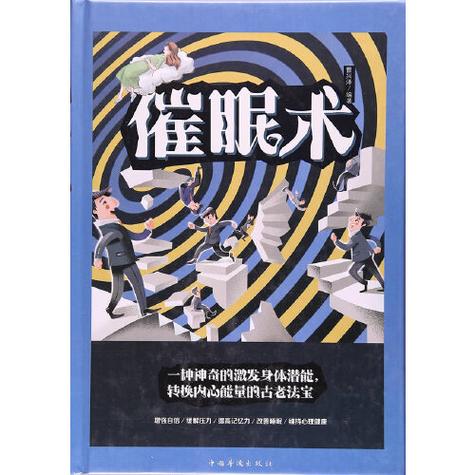 最强催眠小说截图3