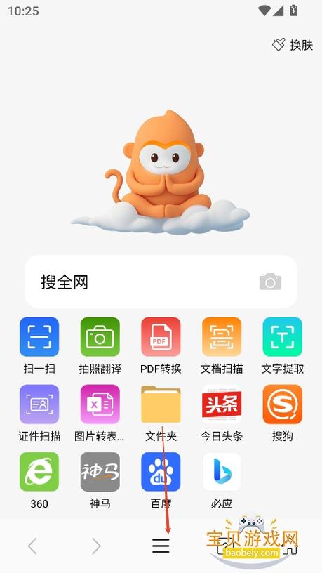 jmcomic2破解版v1.0.1截图2