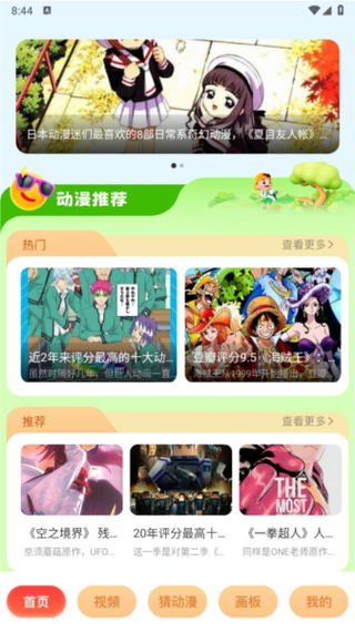 jmcomic2破解版v1.0.1截图3