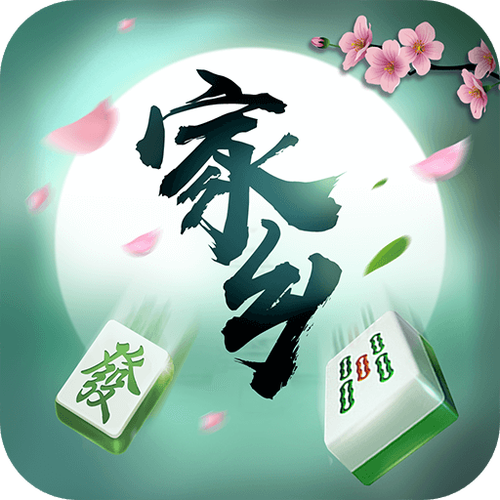 微乐家乡麻将下载