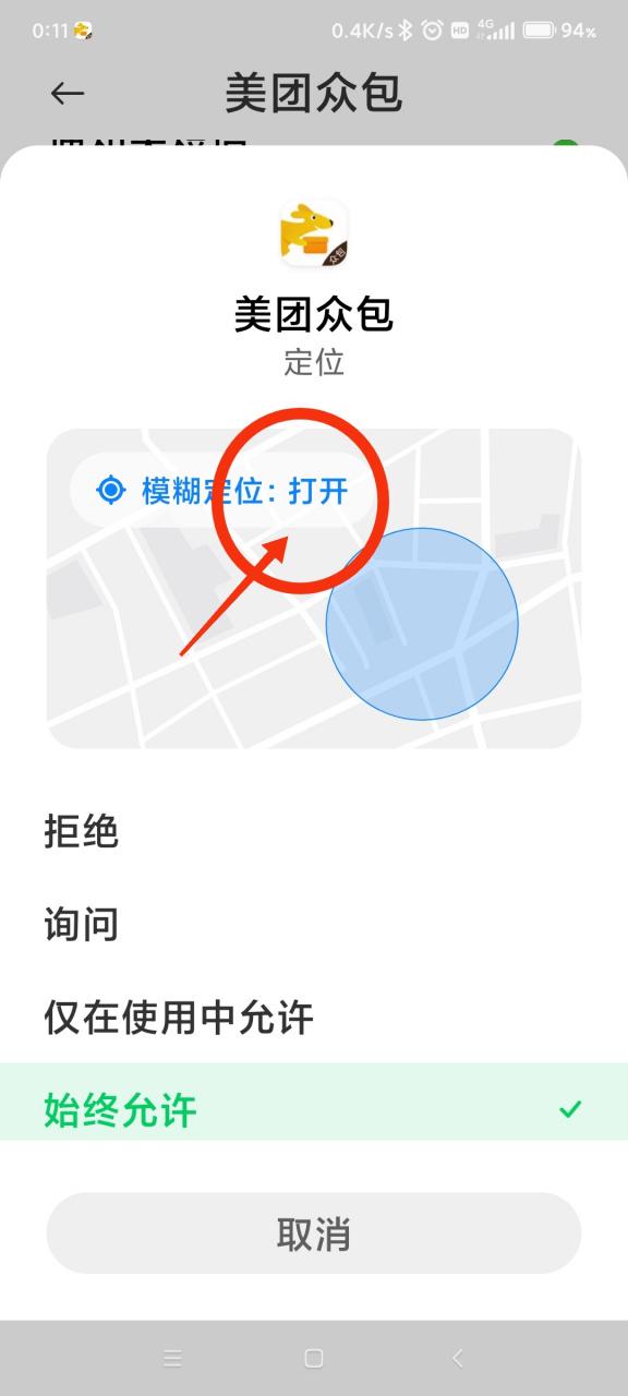 美团外卖定错位置了怎么办